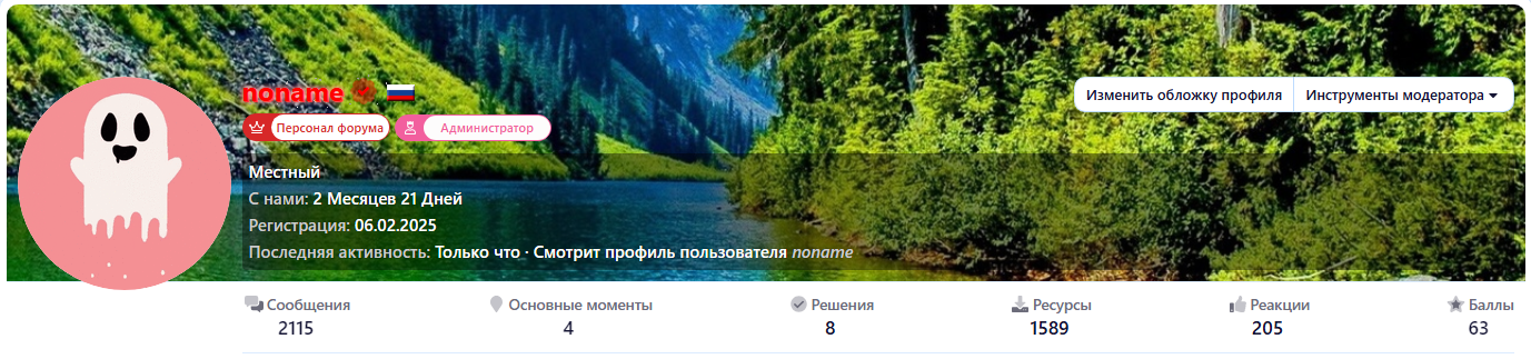 [aprodam.ru] Добавить значки FA в профиль участника (extra. less)