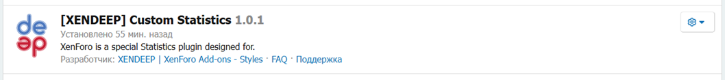[aprodam.ru] [XENDEEP] Custom Statistics
