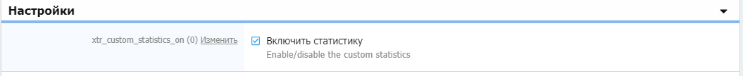 [aprodam.ru] [XENDEEP] Custom Statistics