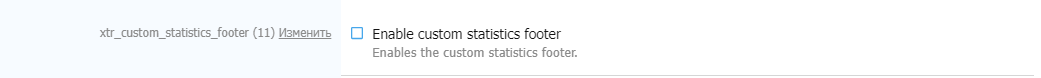 [aprodam.ru] [XENDEEP] Custom Statistics