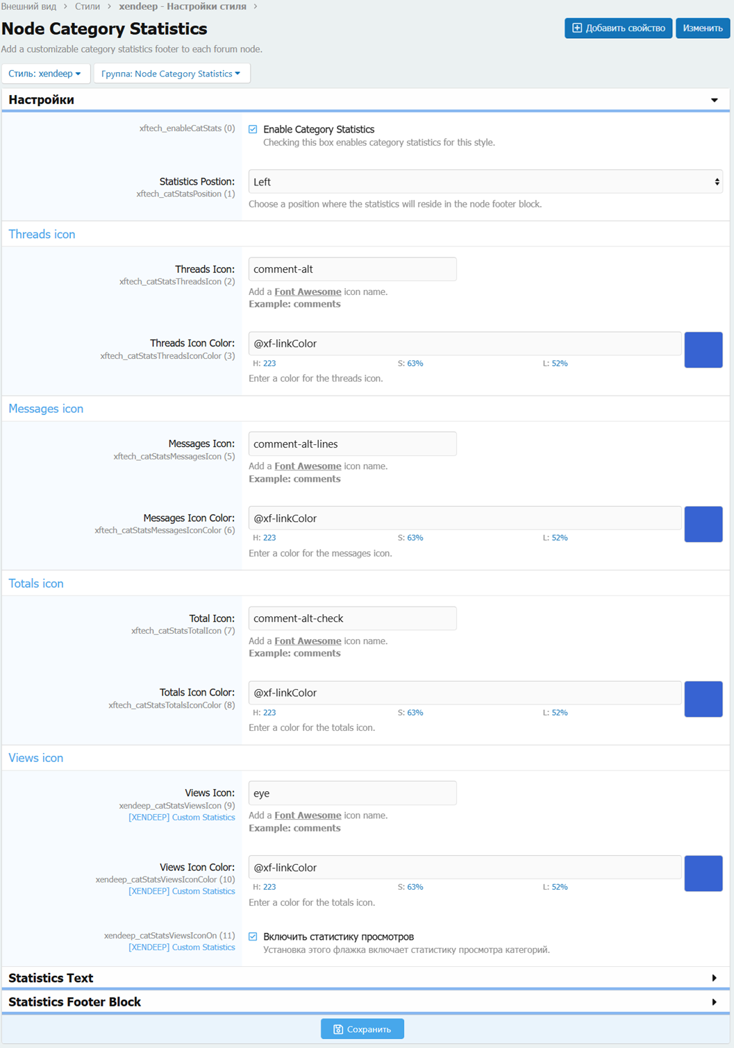 [aprodam.ru] [XENDEEP] Category Statistics Plus
