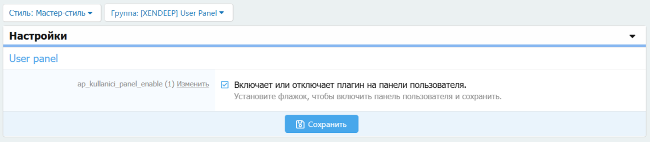 [aprodam.ru] [XENDEEP] User Panel