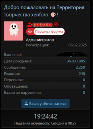 [aprodam.ru] [XENDEEP] User Panel