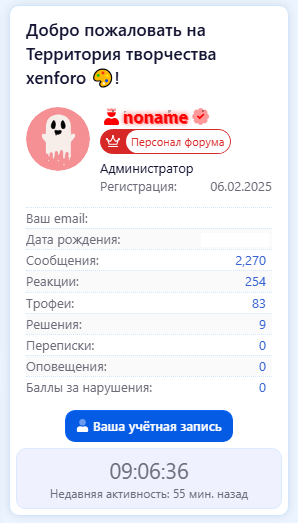 [aprodam.ru] [XENDEEP] User Panel
