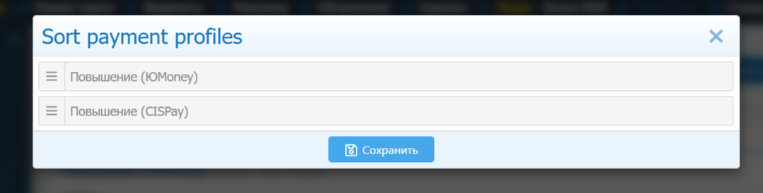 [aprodam.ru] [TC] Payment Profile Order