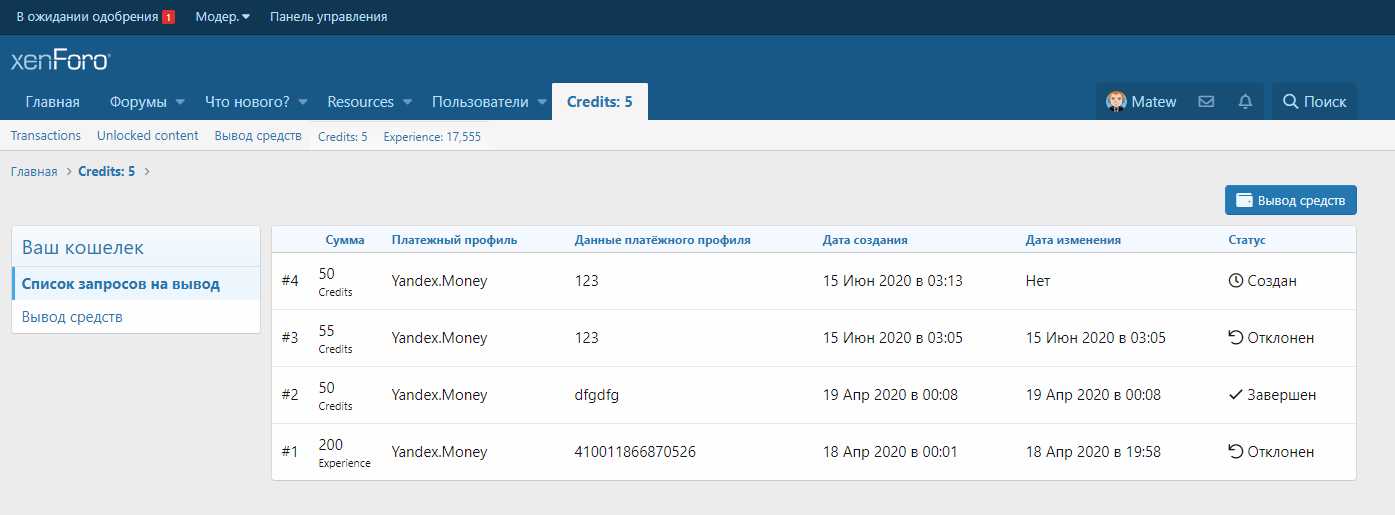 [aprodam.ru] [TC] Simple Withdrawal