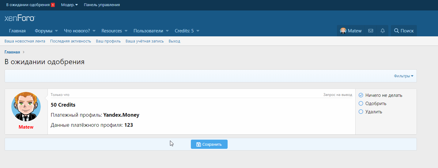 [aprodam.ru] [TC] Simple Withdrawal