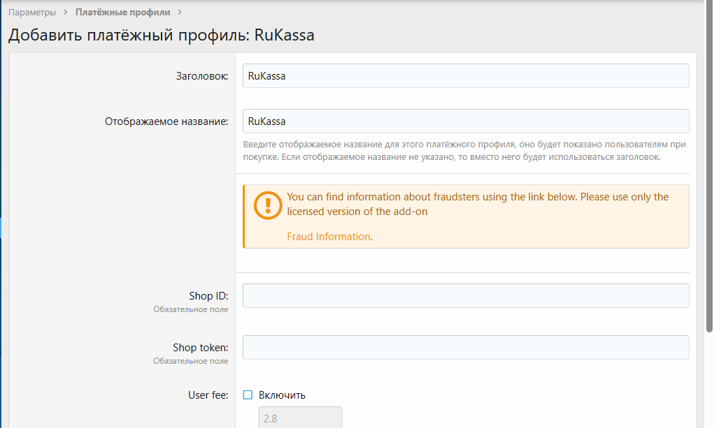 [aprodam.ru] [TC] Paygate: RuKassa