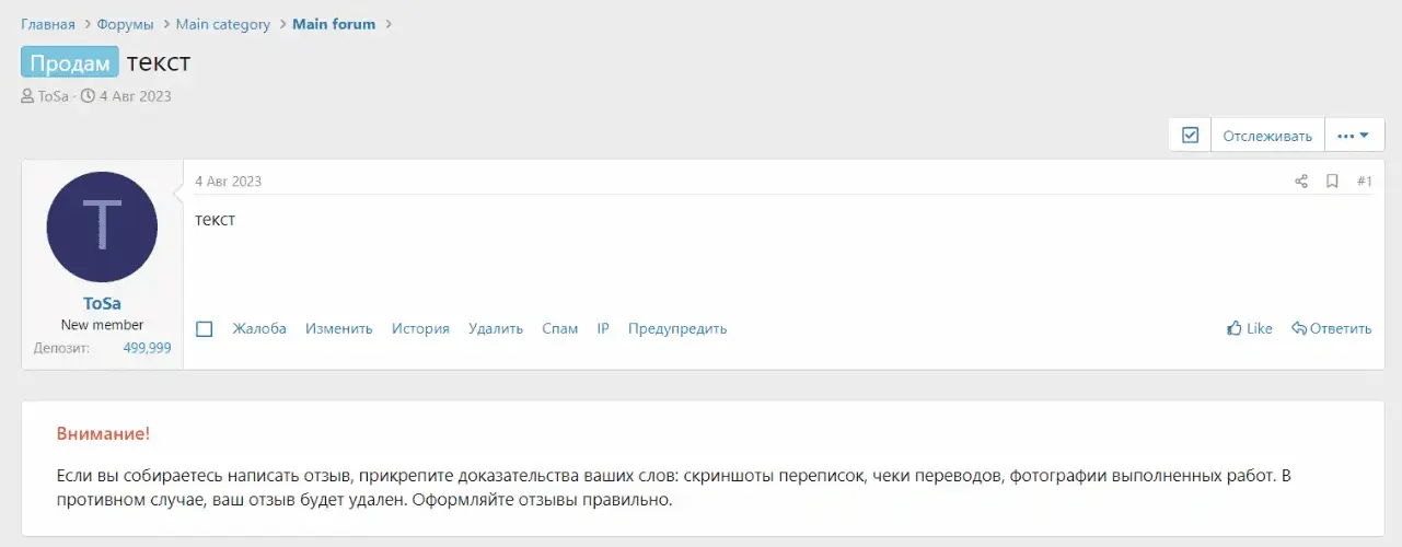 [aprodam.ru] [DCS] Lolz Review Notify
