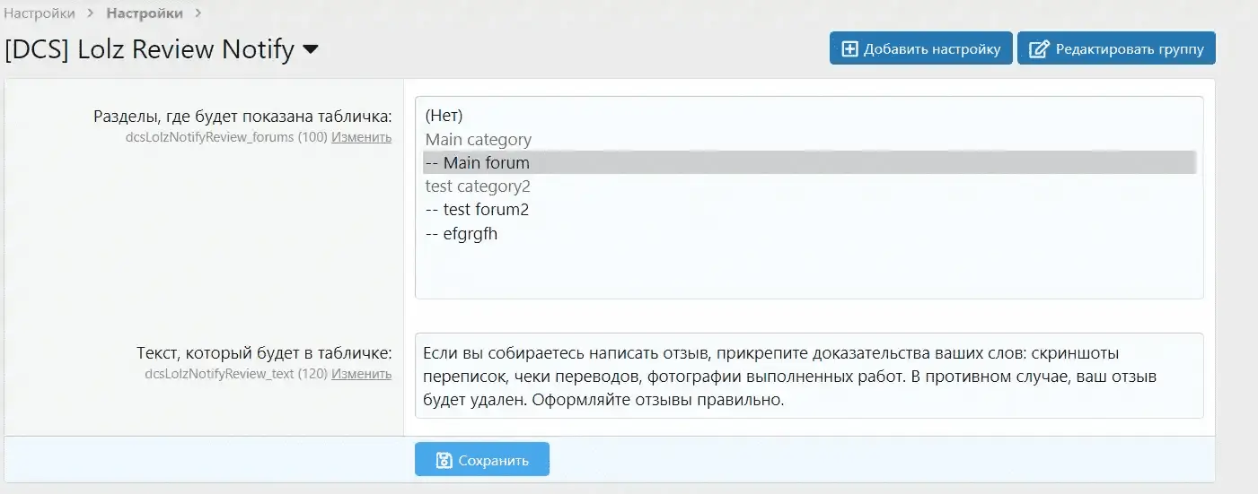 [aprodam.ru] [DCS] Lolz Review Notify