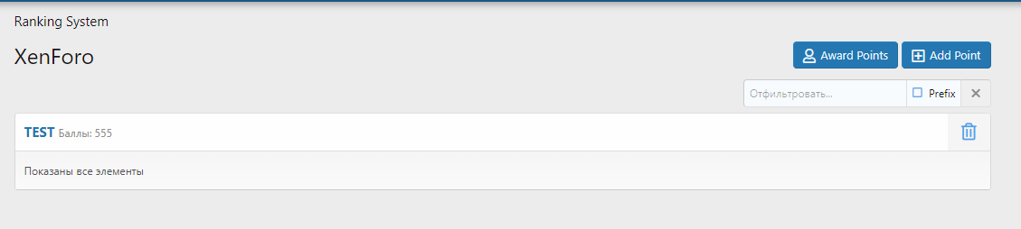 [aprodam.ru] [XC] Ranking System