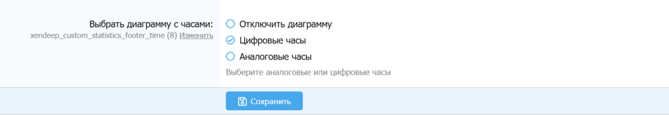 [aprodam.ru] [XENDEEP] Custom Statistics
