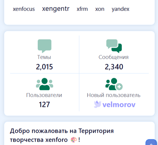 [aprodam.ru] [XENDEEP] Forum Statistics