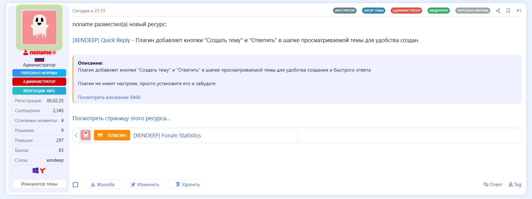 [aprodam.ru] [XENDEEP] Topic Initiator