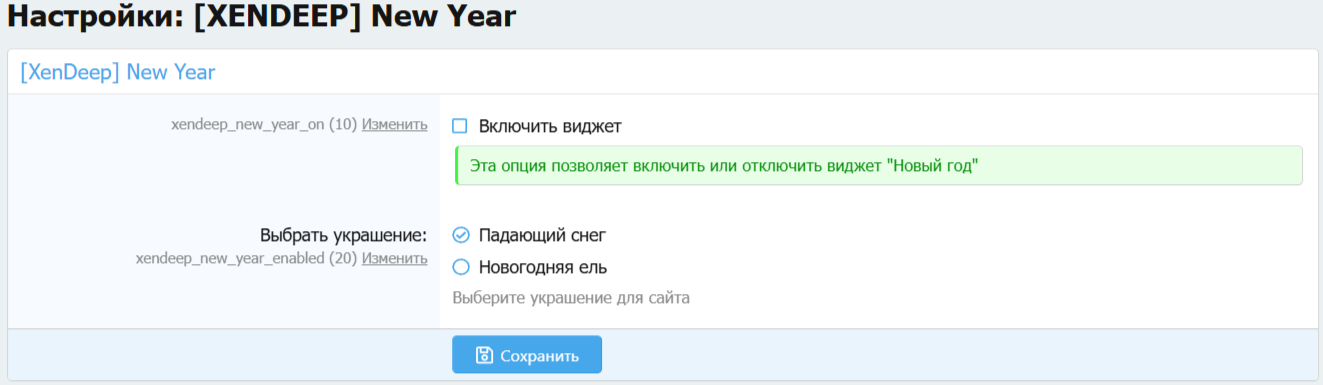 [aprodam.ru] [XENDEEP] New Year