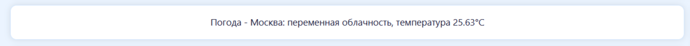 [aprodam.ru] [XENDEEP] Weather