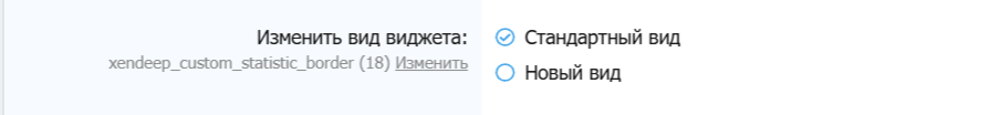 [aprodam.ru] [XENDEEP] Custom Statistics
