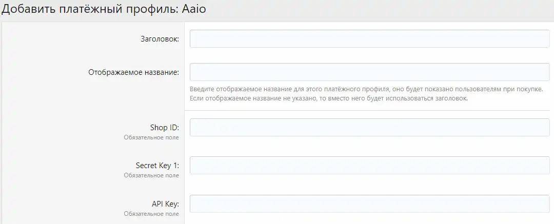 [aprodam.ru] [DevCore Studios] Aaio Payments