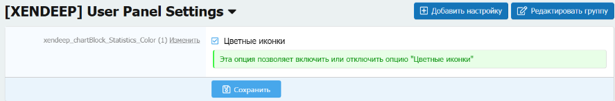 [aprodam.ru] [XEN/HAL] User Panel Pro