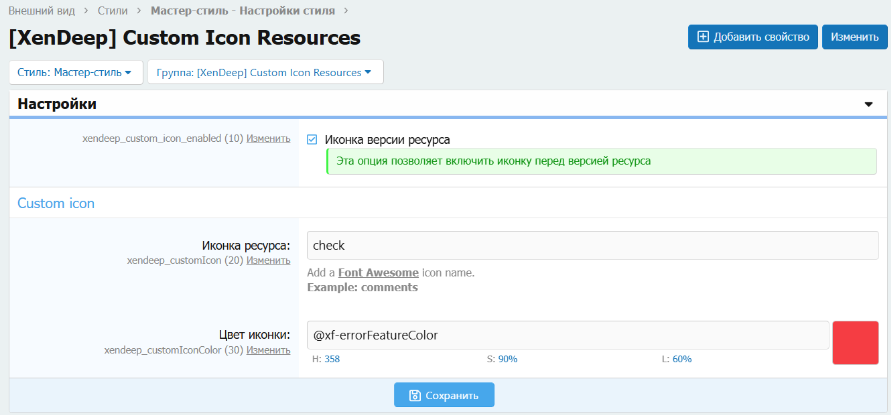 [aprodam.ru] [XenDeep] Custom Icon Resource