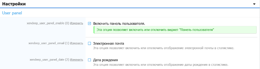 [aprodam.ru] [XEN/HAL] User Panel Pro