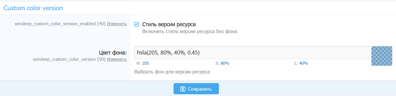 [aprodam.ru] [XenDeep] Custom Icon Resource