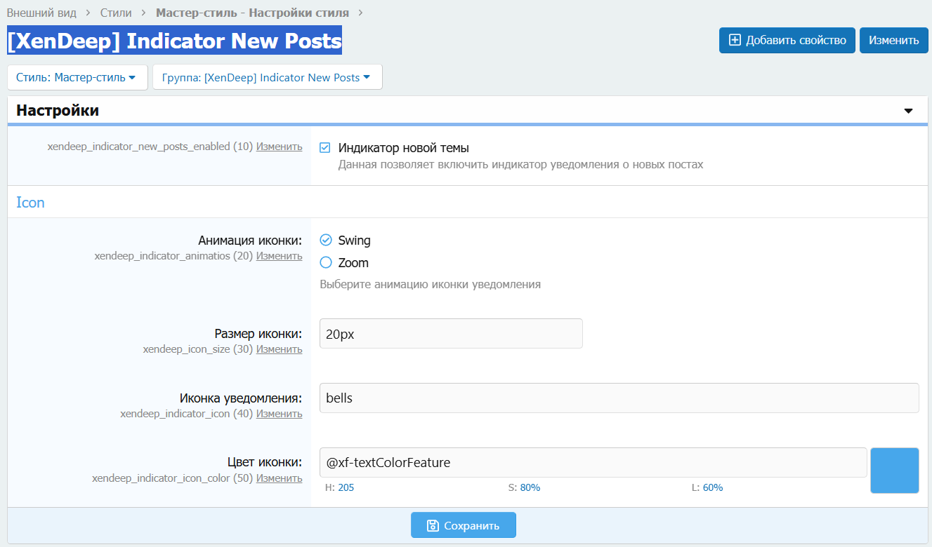 [aprodam.ru] [XenDeep] Indicator New Posts