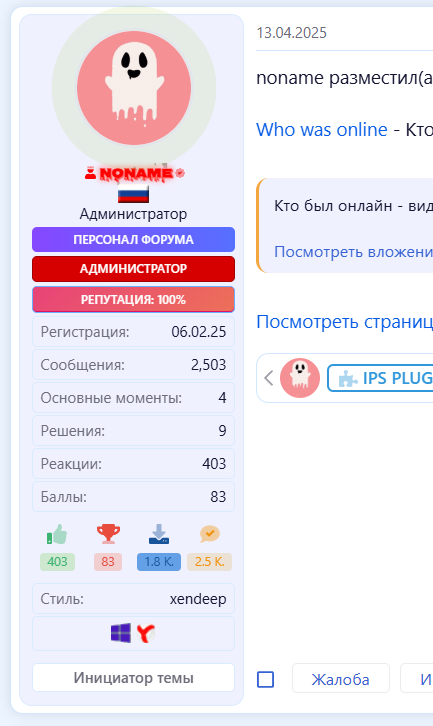 [aprodam.ru] [XenDeep] Postbit User Statistics
