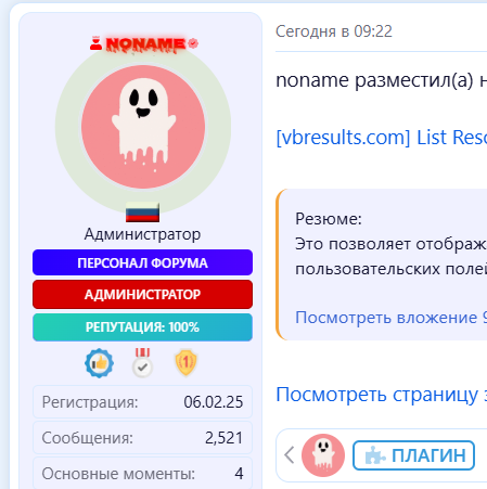[aprodam.ru] [XenDeep] Username Position