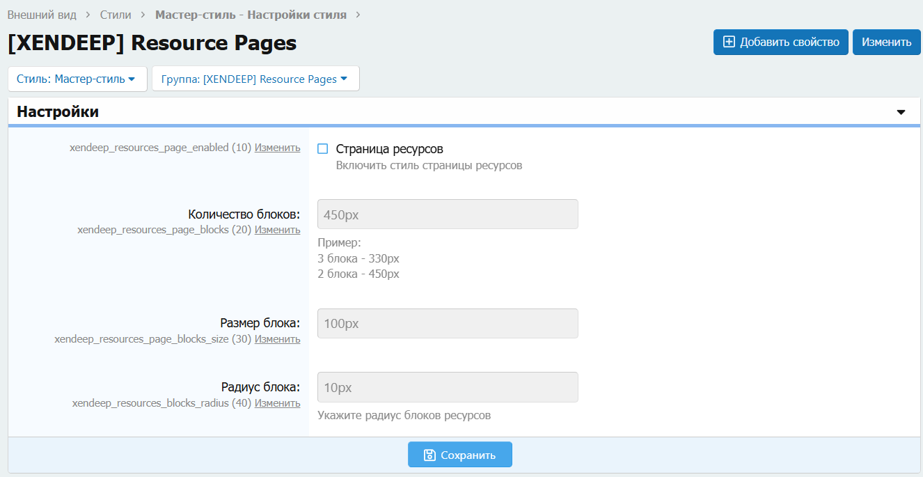 [aprodam.ru] [XENDEEP] Resource Pages