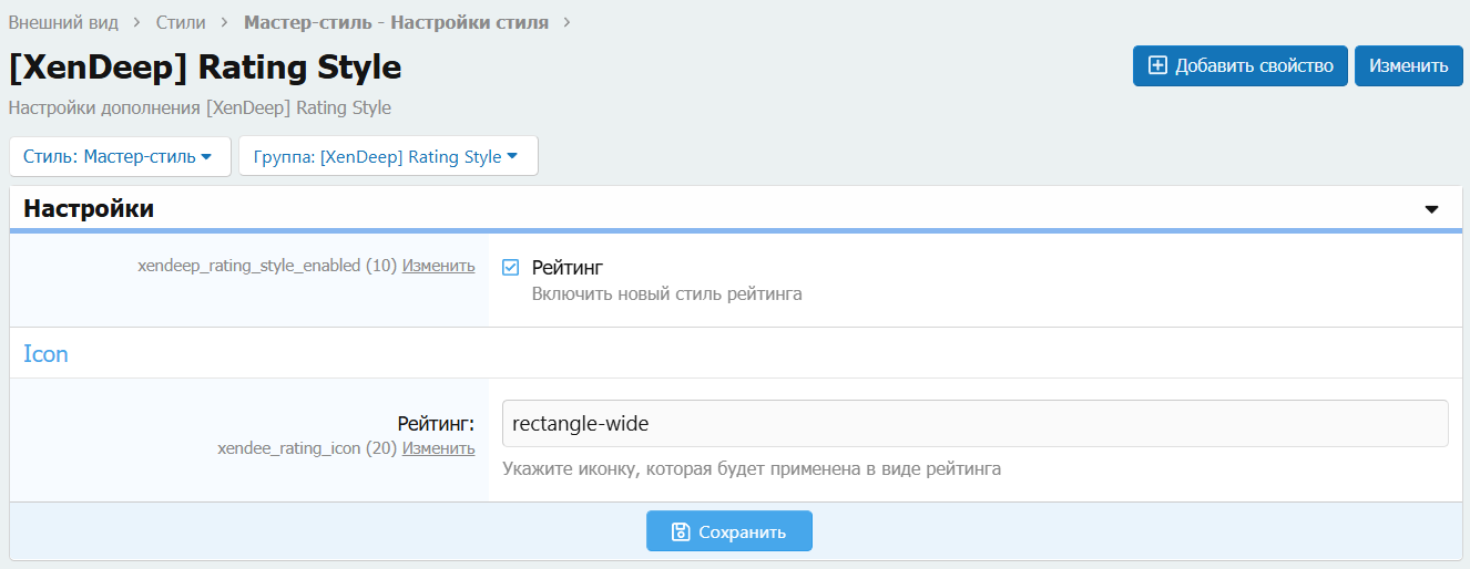 [aprodam.ru] [XenDeep] Rating Style