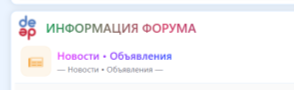 [aprodam.ru] [XenDeep] Category Forum Logo
