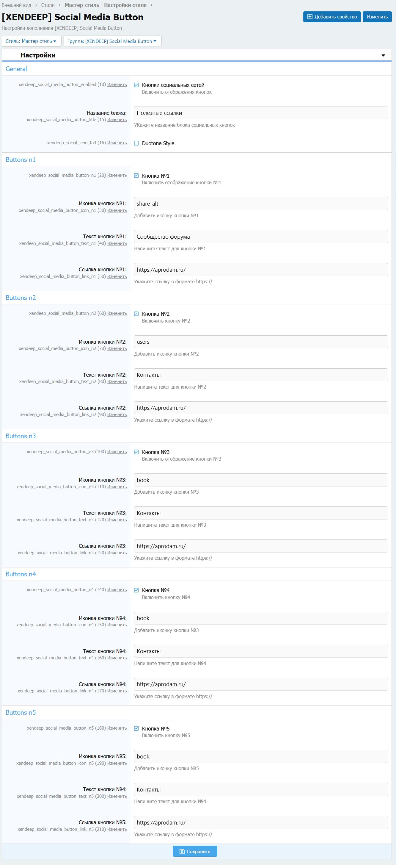 [aprodam.ru] [XENDEEP] Social Media Button