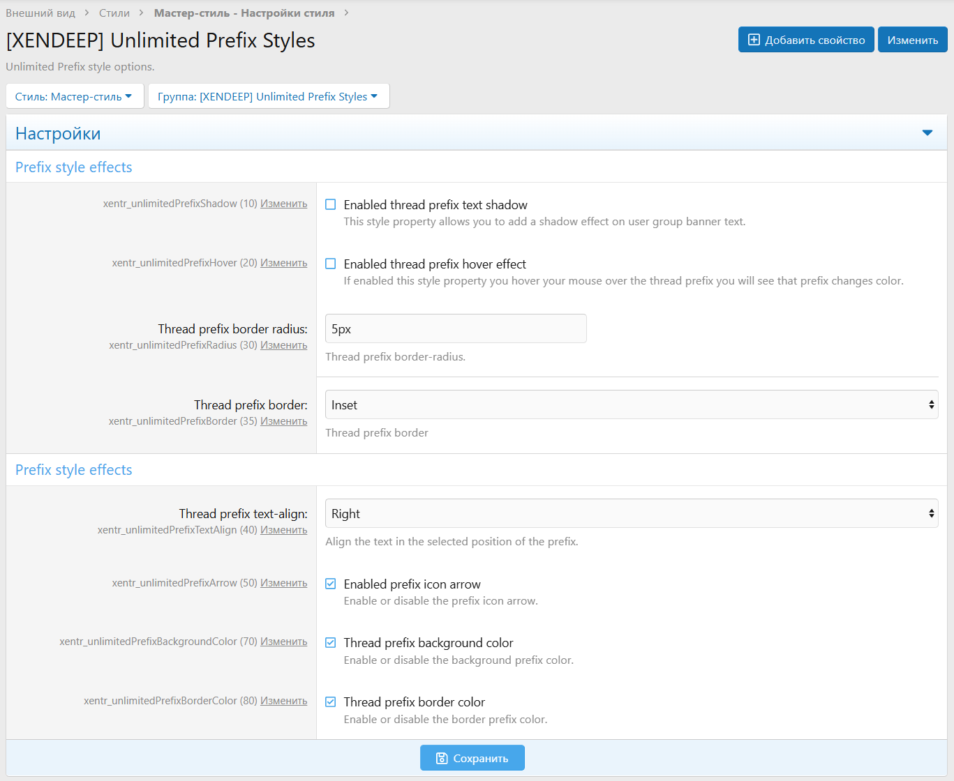 [aprodam.ru] [XENDEEP] Unlimited Thread Prefix Styles