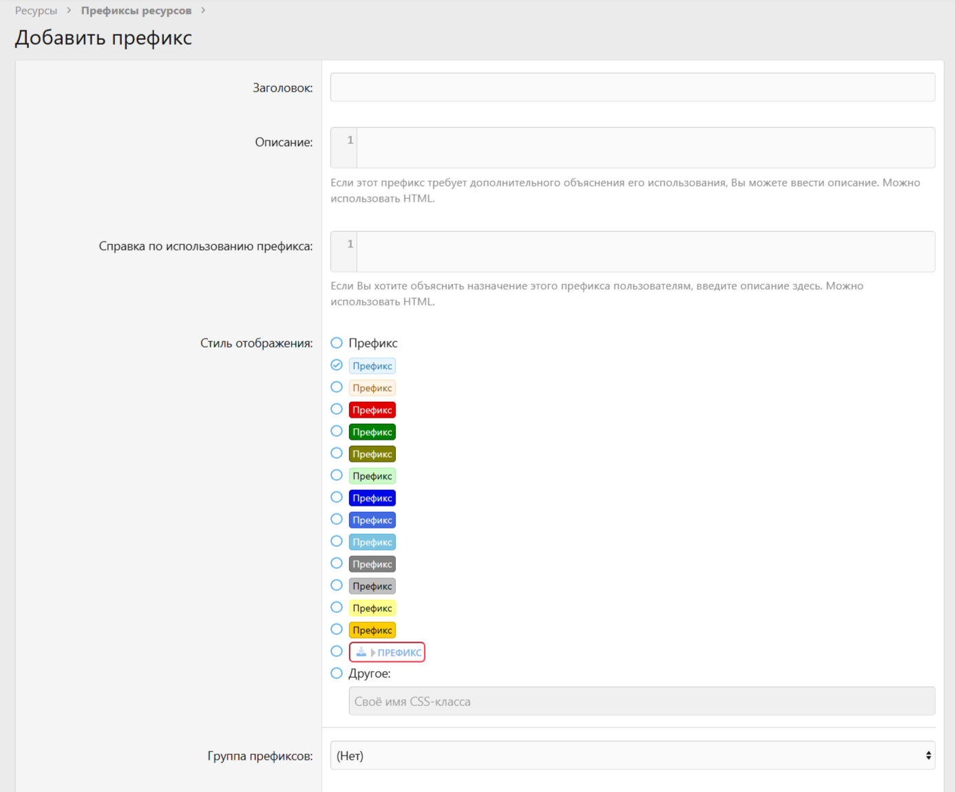 [aprodam.ru] [XENDEEP] Unlimited Thread Prefix Styles