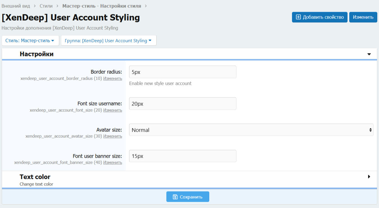 [aprodam.ru] [XenDeep] User Account Styling