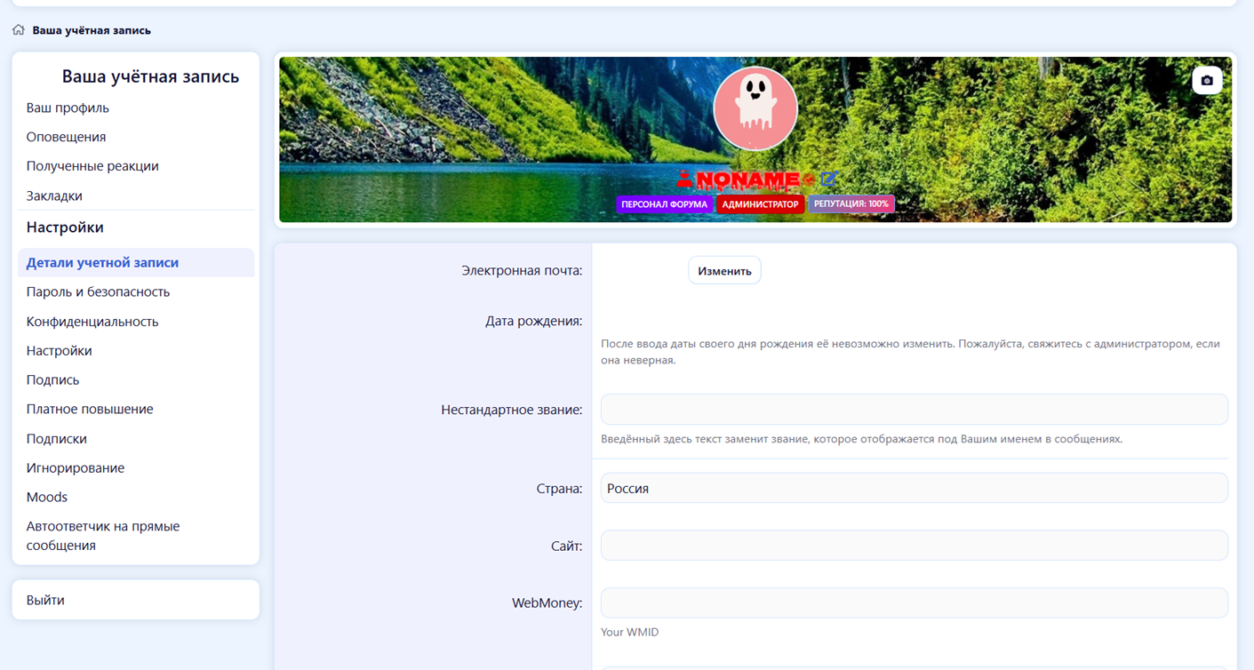 [aprodam.ru] [XenDeep] User Account Styling