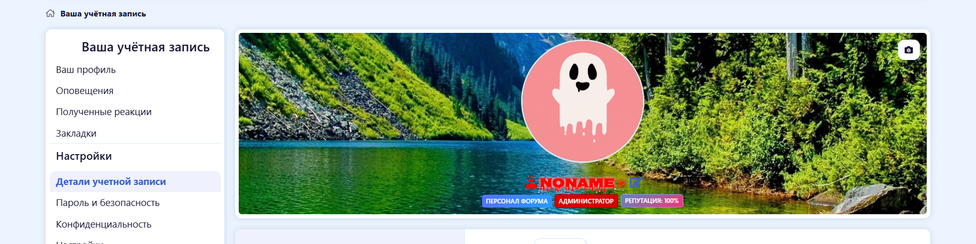 [aprodam.ru] [XenDeep] User Account Styling