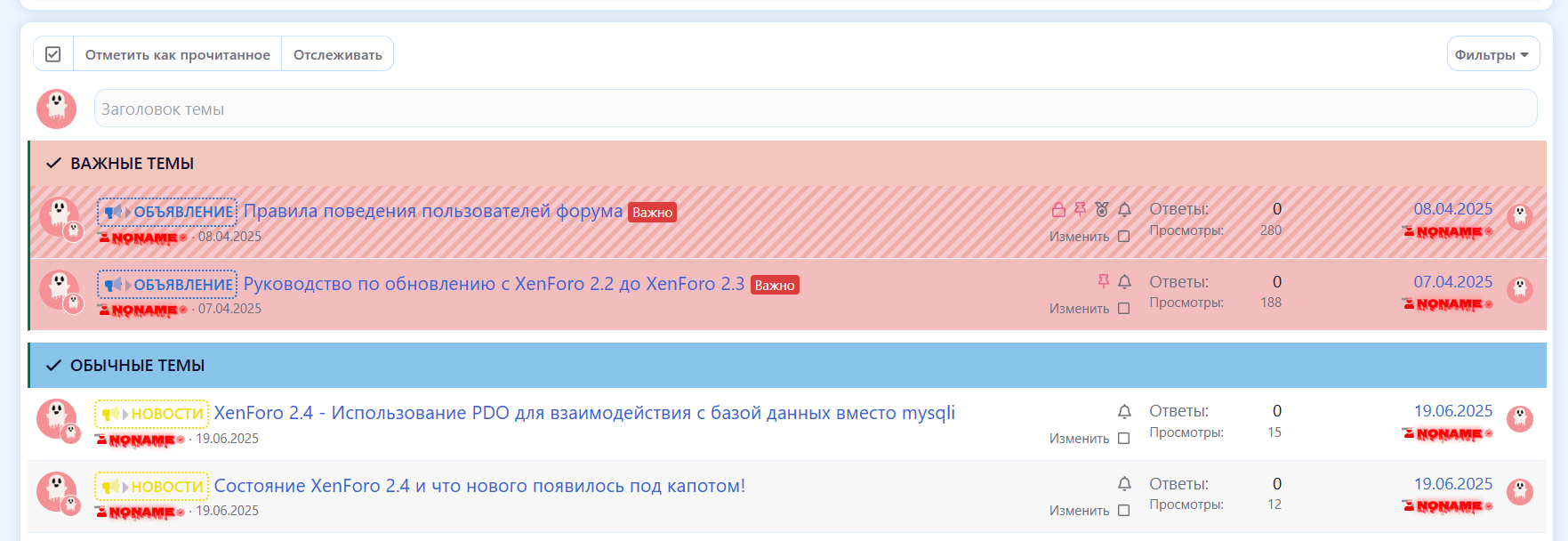 [aprodam.ru] [XenDeep] Sticky Threads Separation