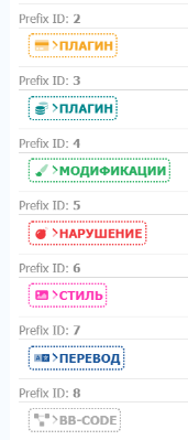 [aprodam.ru] [XENDEEP] Unlimited Thread Prefix Styles