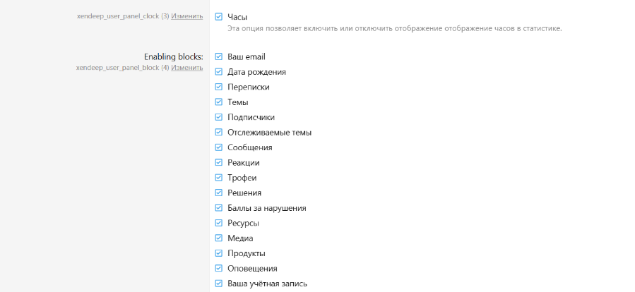 [aprodam.ru] [XEN/HAL] User Panel Pro
