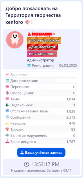[aprodam.ru] [XEN/HAL] User Panel Pro