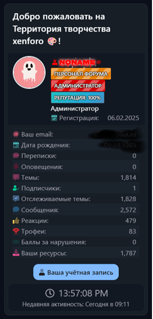 [aprodam.ru] [XEN/HAL] User Panel Pro