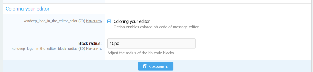 [aprodam.ru] [XENDEEP] Logo & Coloring In The Editor