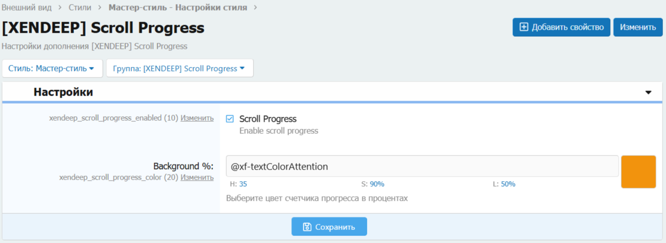 [aprodam.ru] [XENDEEP] Scroll Progress