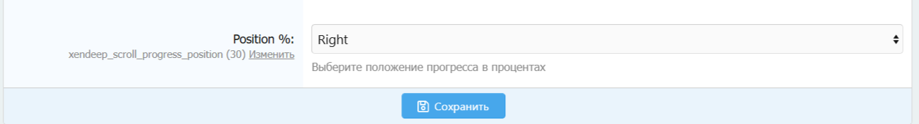 [aprodam.ru] [XENDEEP] Scroll Progress