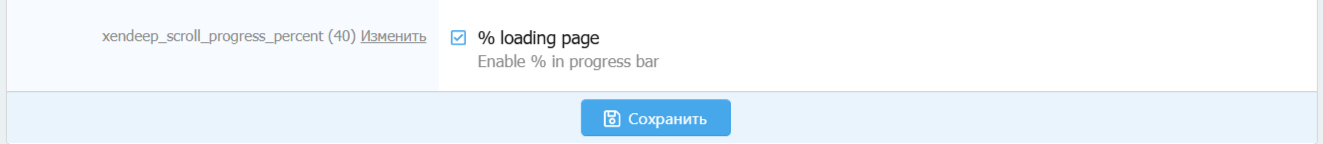 [aprodam.ru] [XENDEEP] Scroll Progress