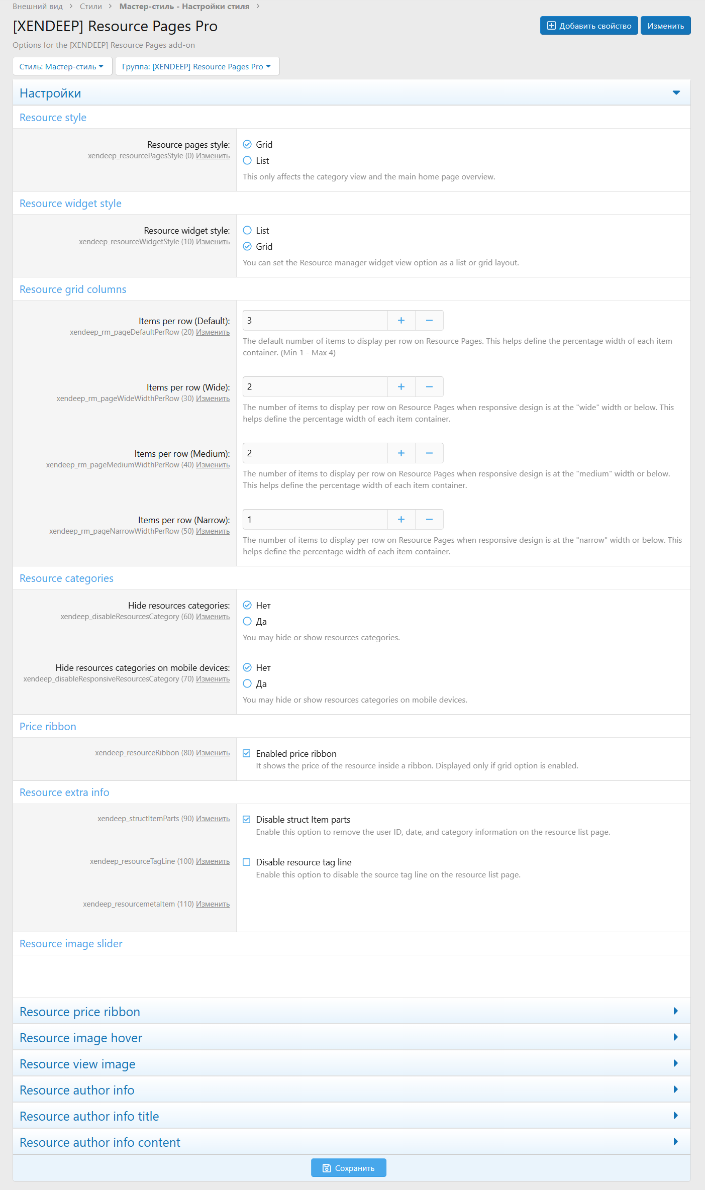 [aprodam.ru] [XENDEEP] Resource Pages Pro