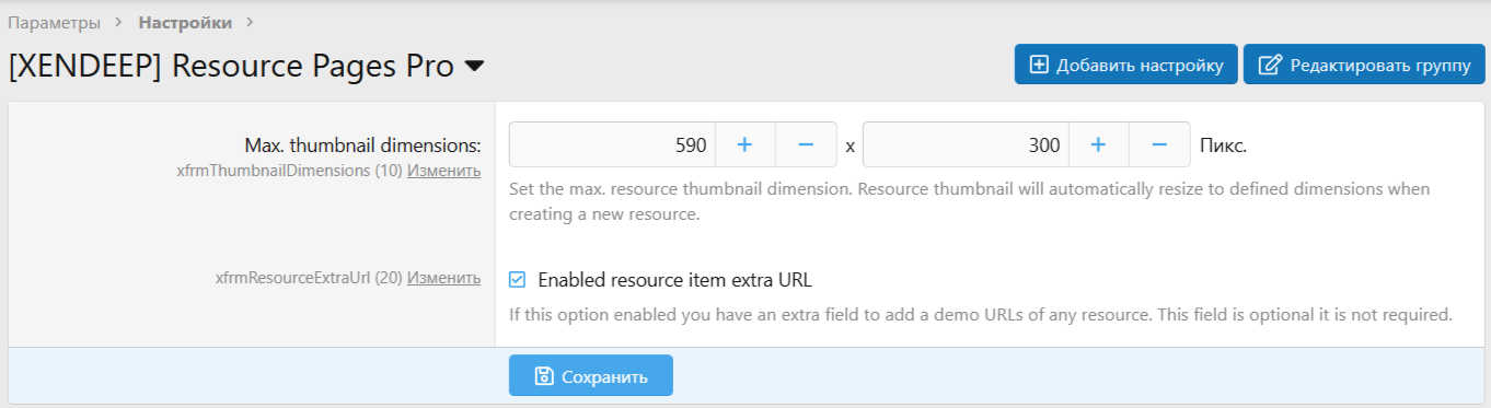[aprodam.ru] [XENDEEP] Resource Pages Pro
