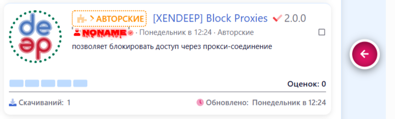 [aprodam.ru] [XENDEEP] Quick Panel
